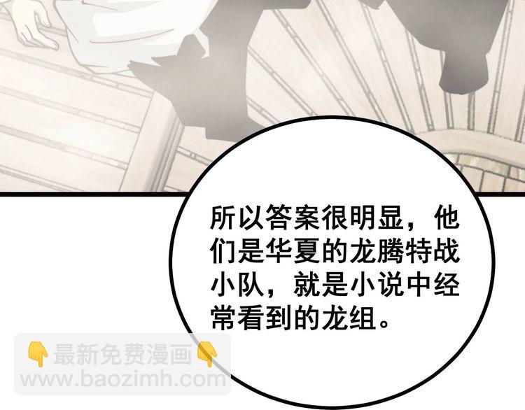 第228话 速度与激情12