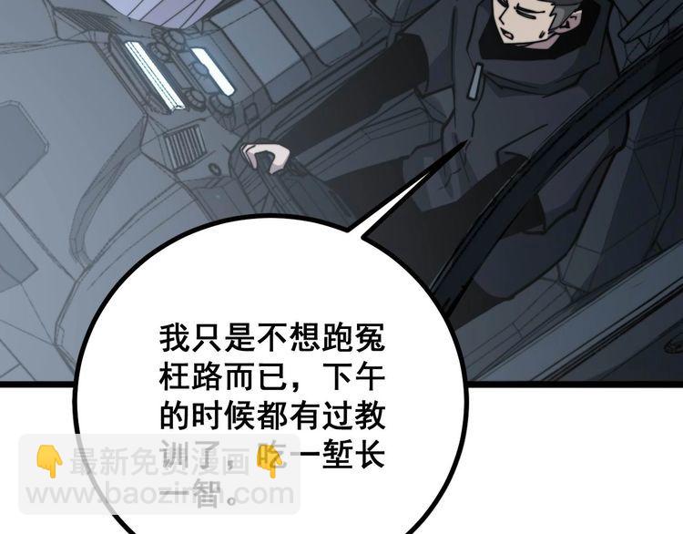 第228话 速度与激情120