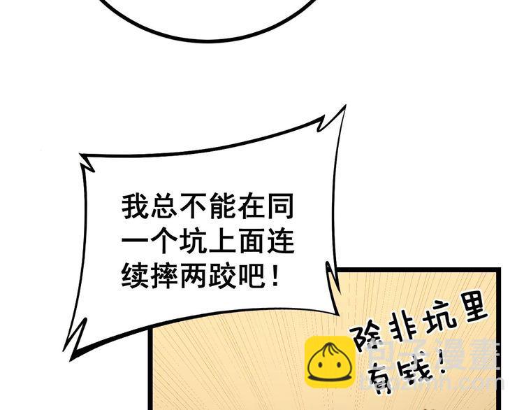 第228话 速度与激情121
