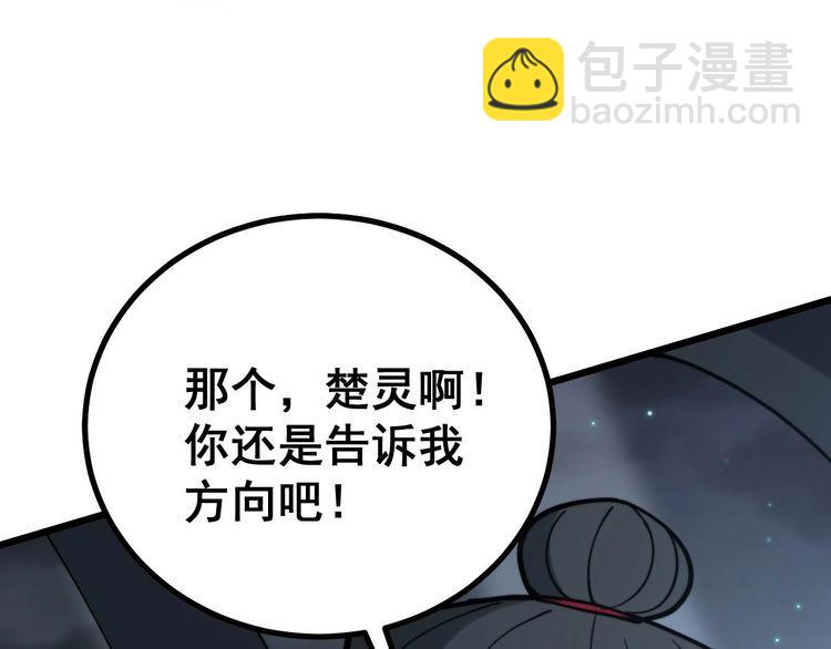 第228话 速度与激情127