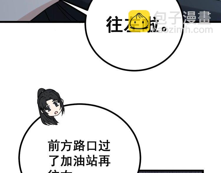 第228话 速度与激情129