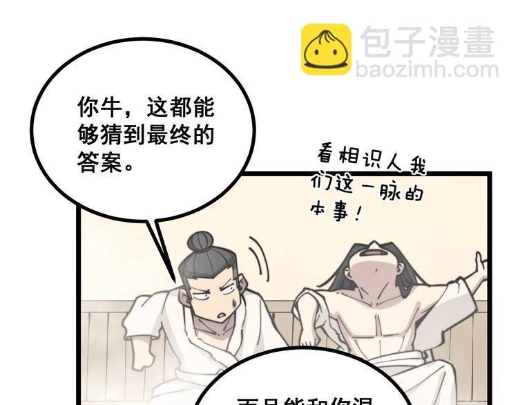 第228话 速度与激情13