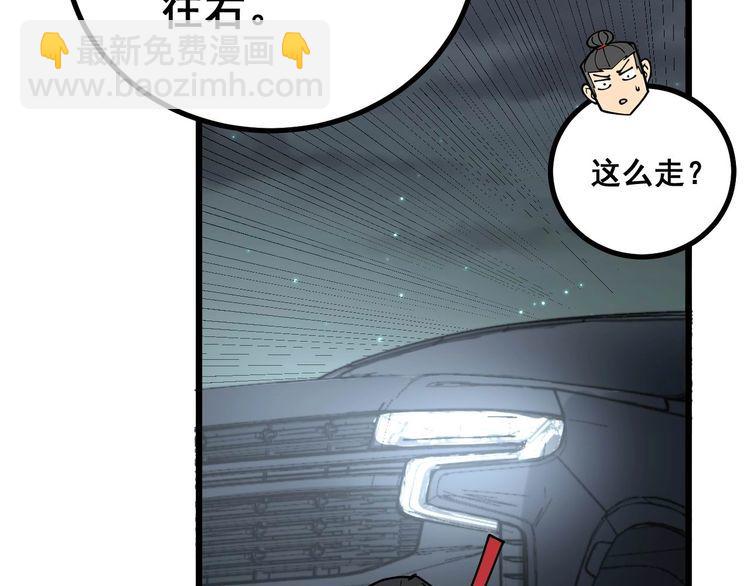 第228话 速度与激情130