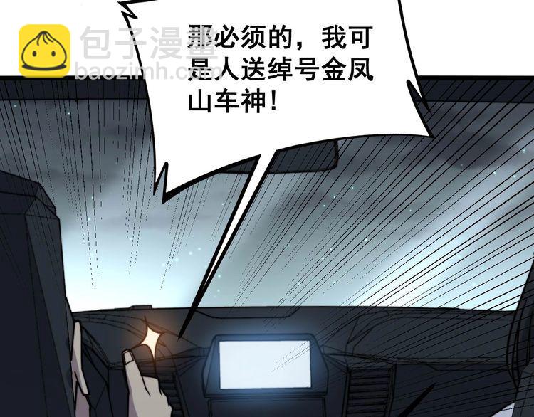第228话 速度与激情132