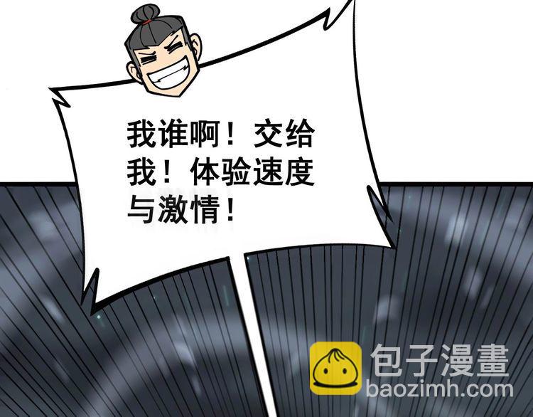 第228话 速度与激情136