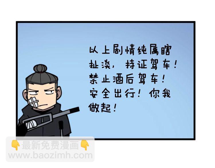 第228话 速度与激情139