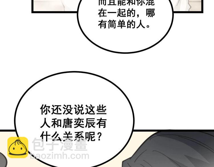 第228话 速度与激情14