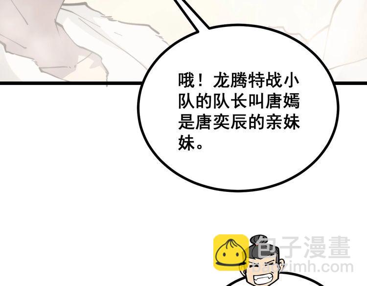 第228话 速度与激情16