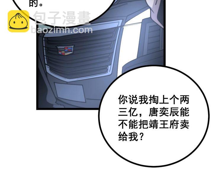 第228话 速度与激情18