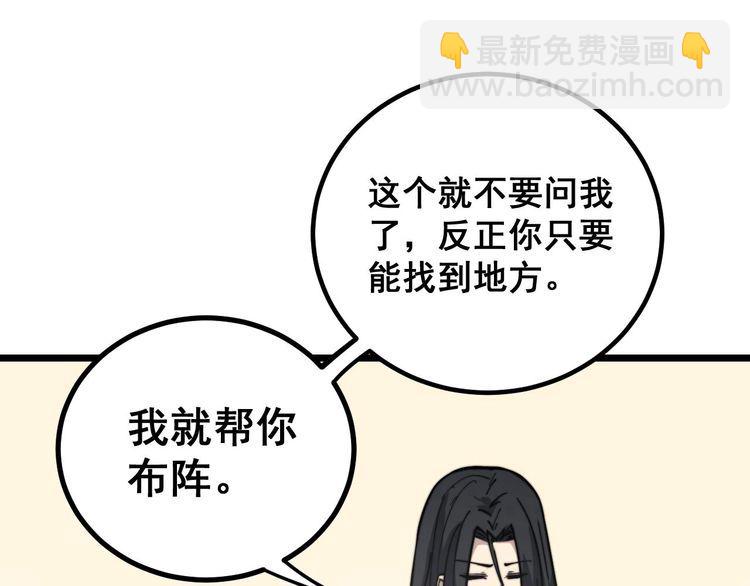 第228话 速度与激情19