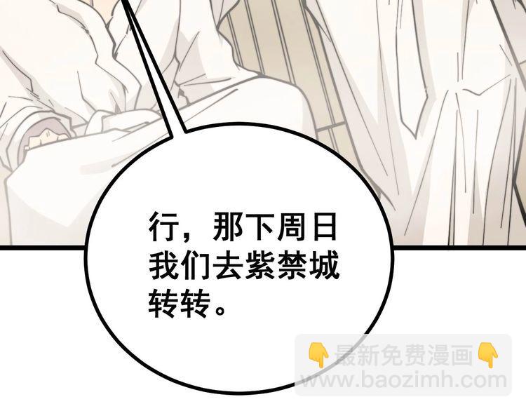 第228话 速度与激情21