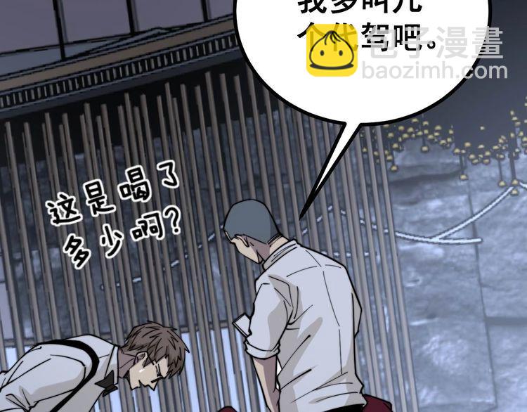 第228话 速度与激情24