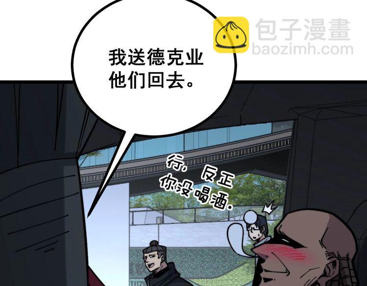 第228话 速度与激情29