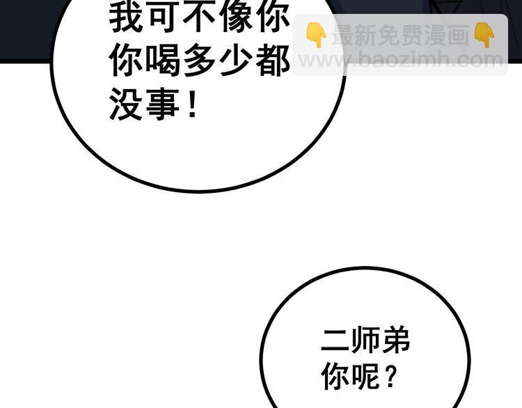 第228话 速度与激情31