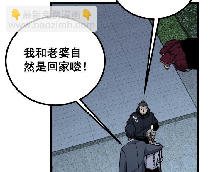 第228话 速度与激情32