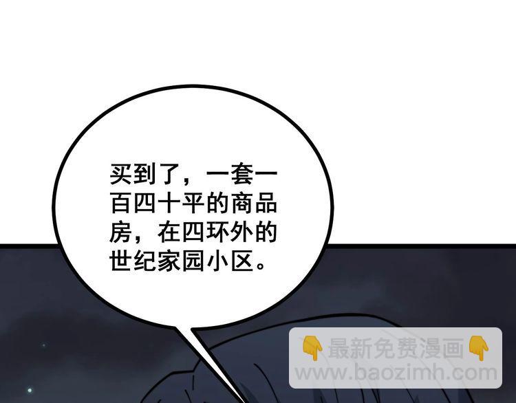 第228话 速度与激情34
