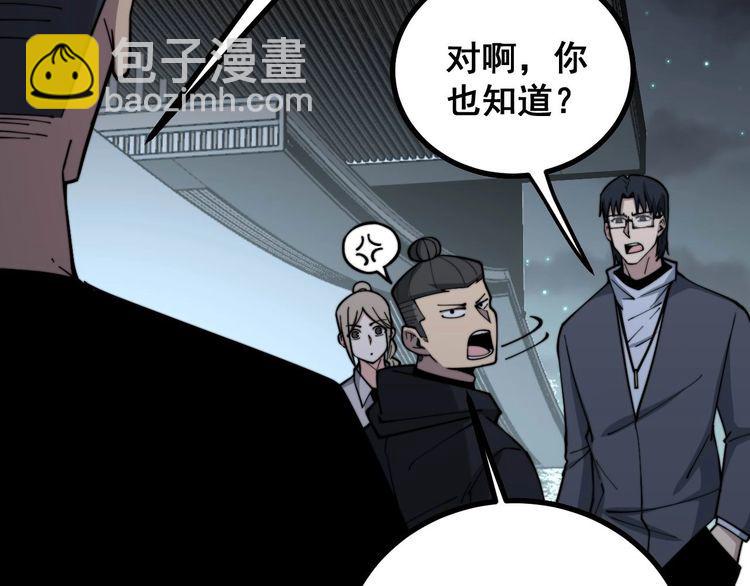 第228话 速度与激情37