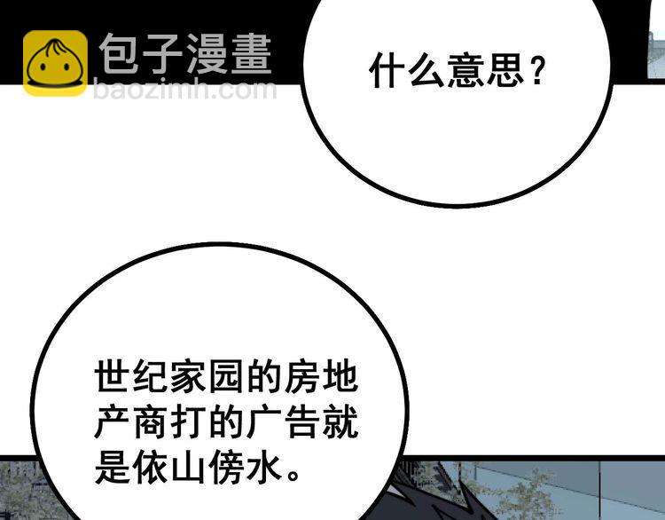 第228话 速度与激情38