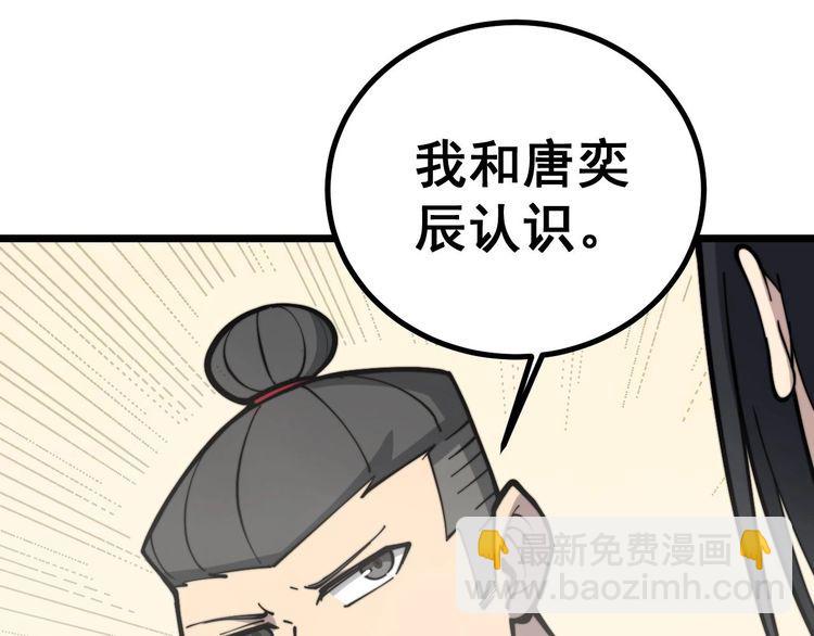 第228话 速度与激情4