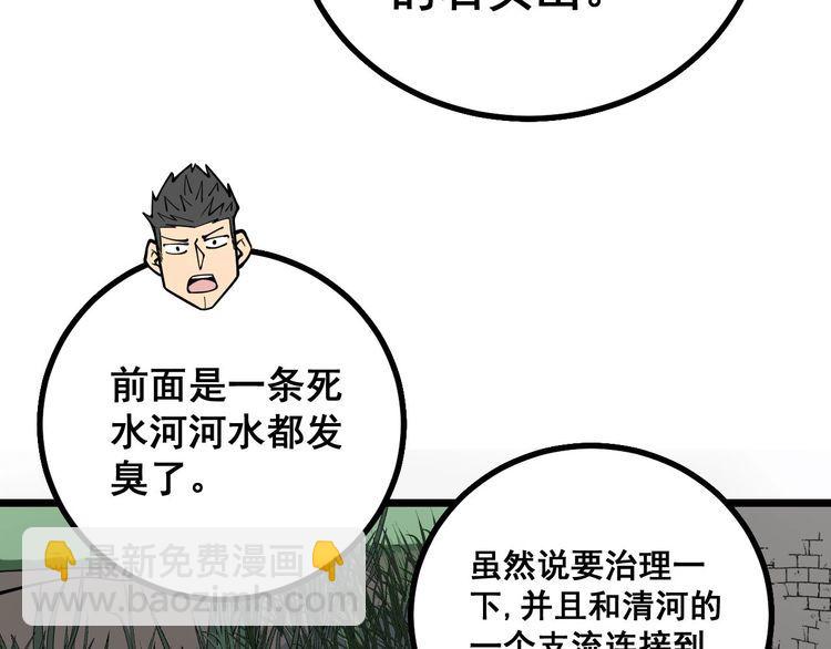 第228话 速度与激情41