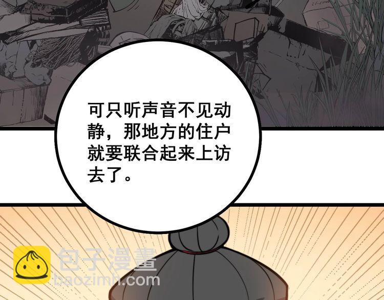 第228话 速度与激情43