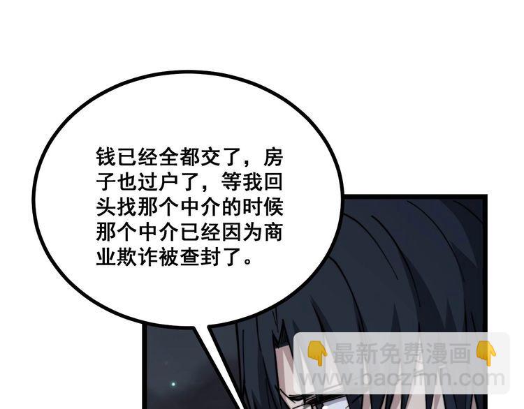 第228话 速度与激情48