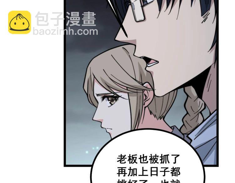 第228话 速度与激情49