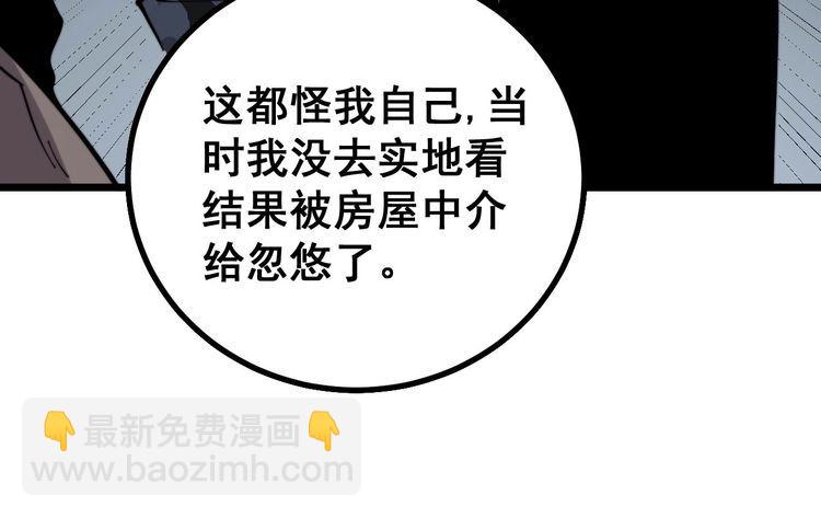 第228话 速度与激情51