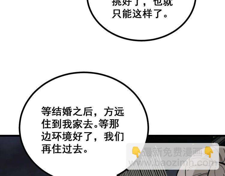 第228话 速度与激情54