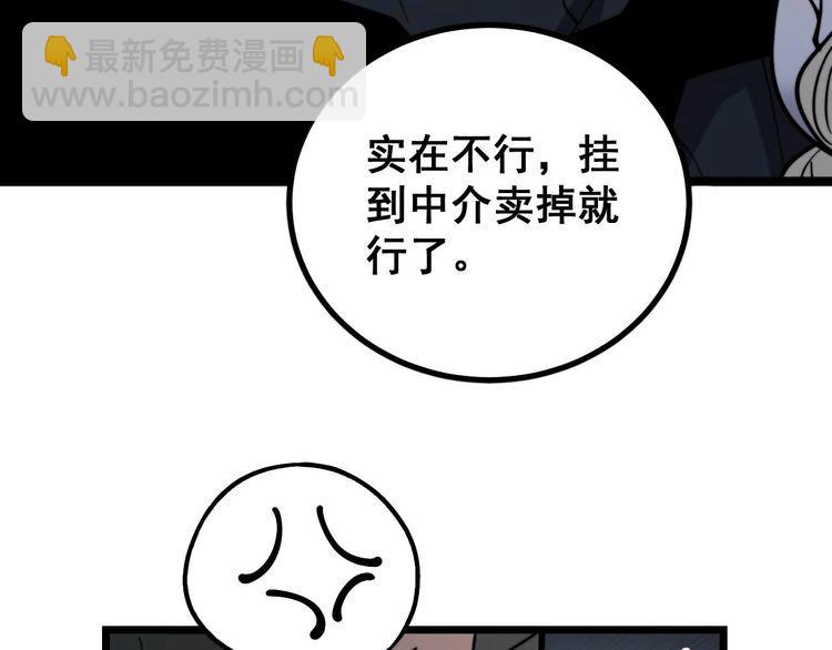 第228话 速度与激情56