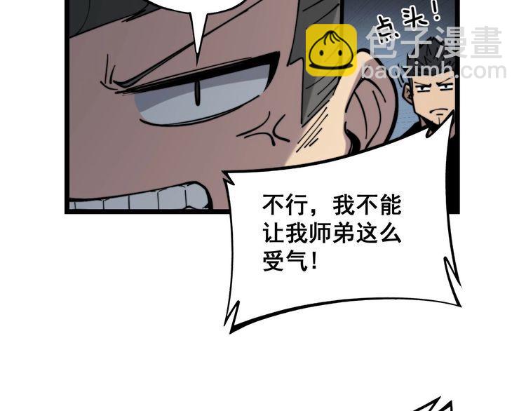 第228话 速度与激情57