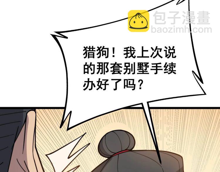 第228话 速度与激情58