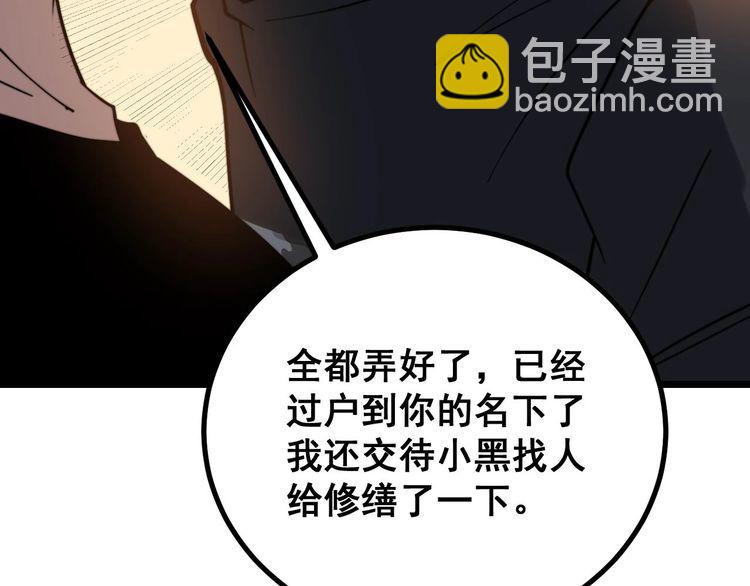 第228话 速度与激情60