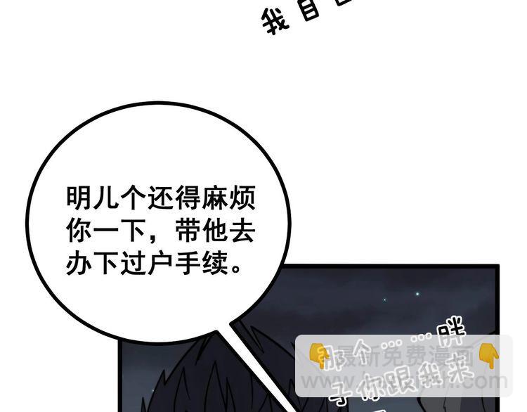 第228话 速度与激情64