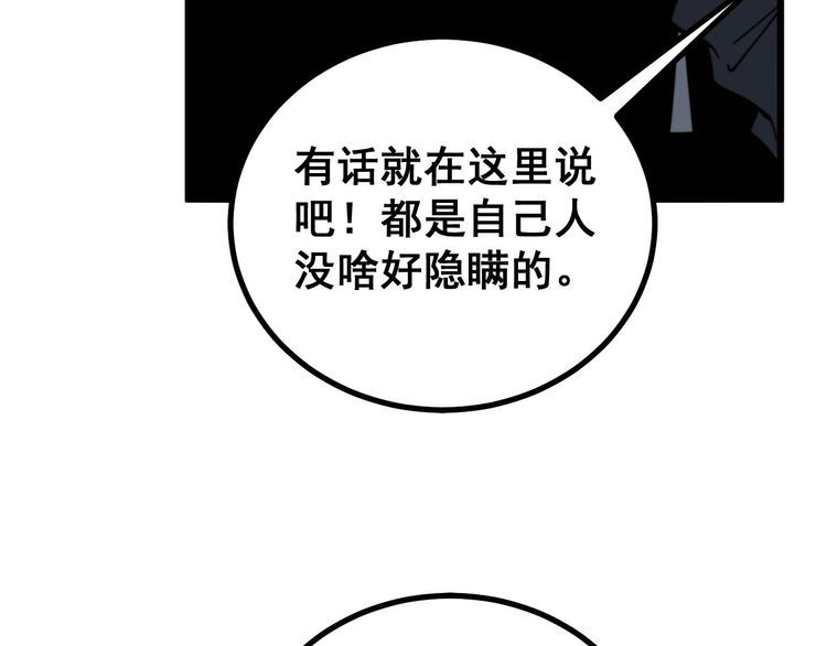 第228话 速度与激情66