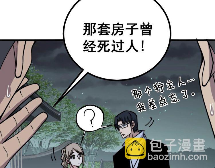 第228话 速度与激情67