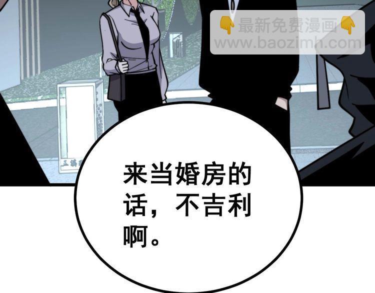 第228话 速度与激情68