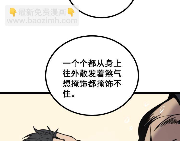 第228话 速度与激情7