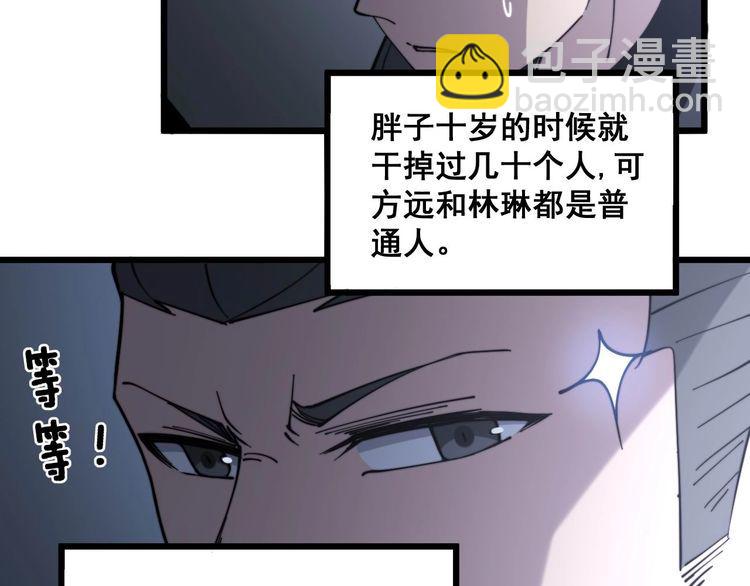 第228话 速度与激情70