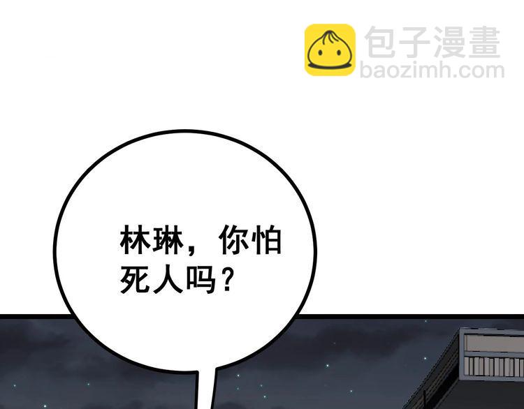第228话 速度与激情72