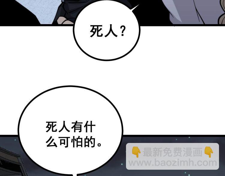 第228话 速度与激情74