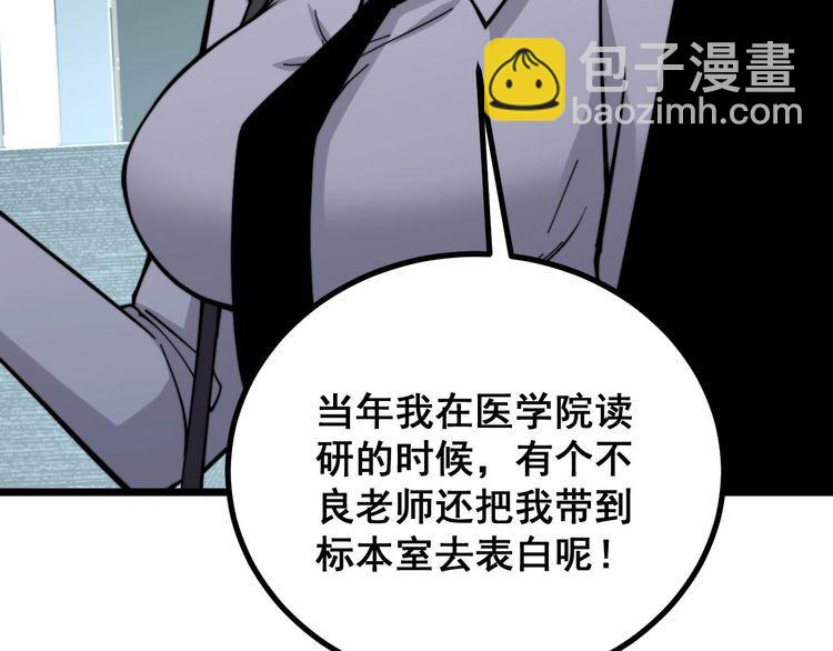 第228话 速度与激情76