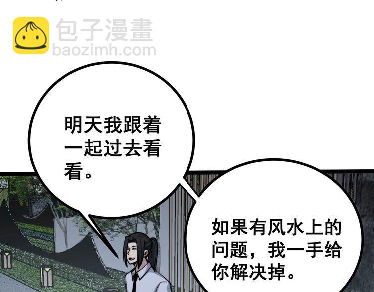 第228话 速度与激情78