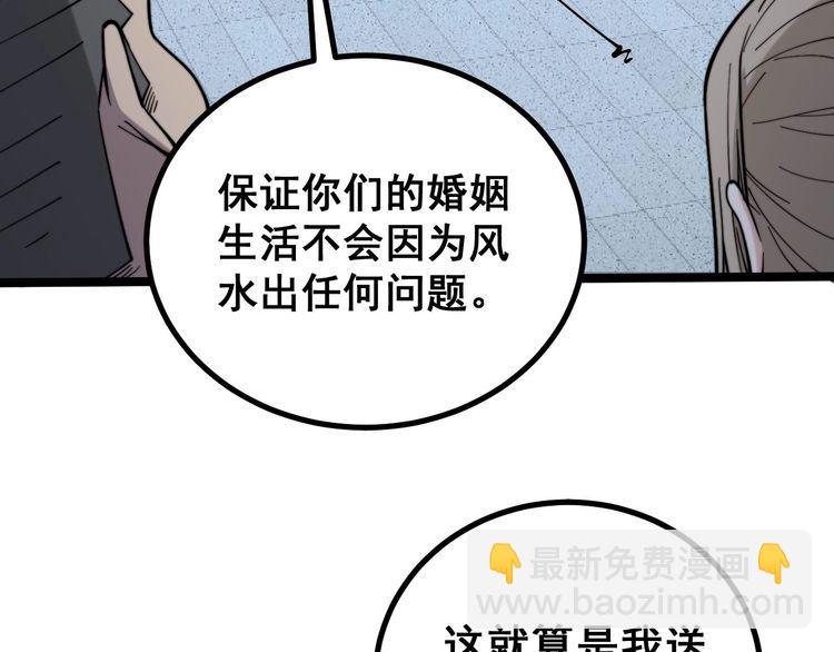 第228话 速度与激情80