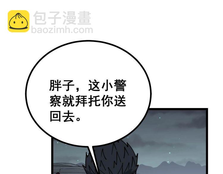第228话 速度与激情87
