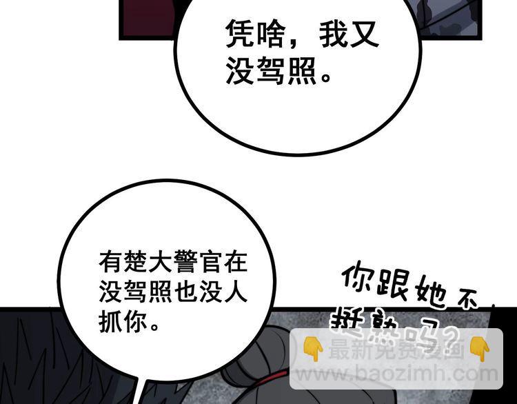 第228话 速度与激情89