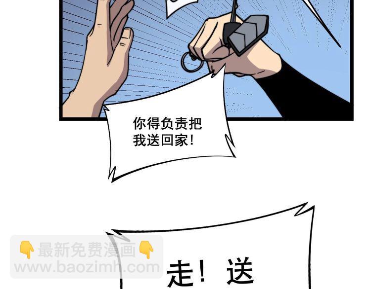 第228话 速度与激情95