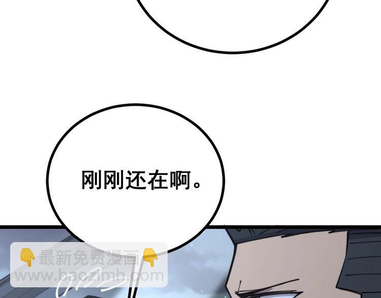 第229话 飙车小胖10
