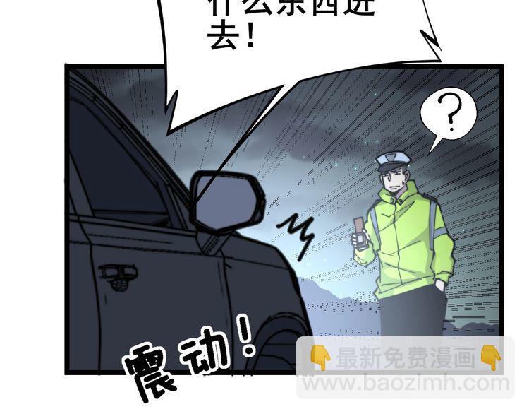 第229话 飙车小胖102