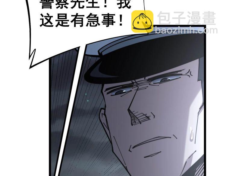 第229话 飙车小胖109